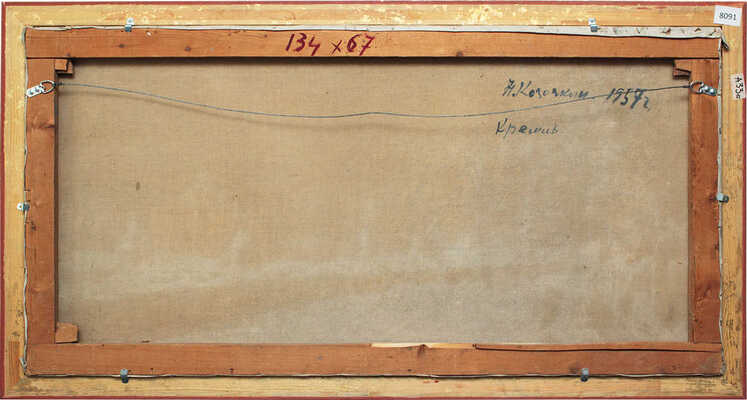 Козочкин Николай Сергеевич. Кремль